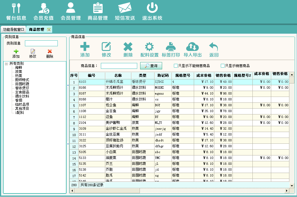 領(lǐng)智餐飲管理系統(tǒng) 賦能餐飲業(yè)高效運營與智慧升級