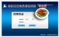 東莞餐飲系統(tǒng)會(huì)員管理系統(tǒng) 數(shù)字化賦能餐飲業(yè)高效運(yùn)營(yíng)